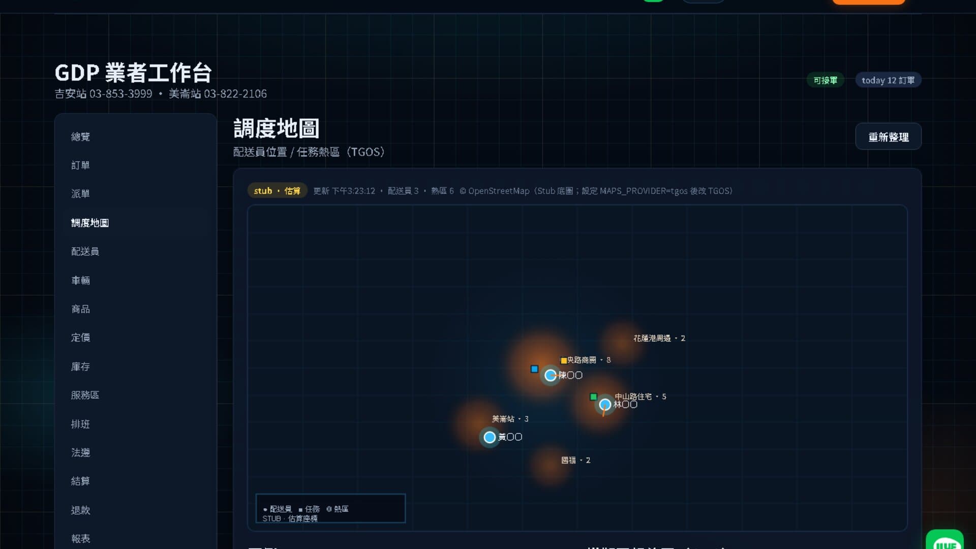 GasJy 官方外送背景